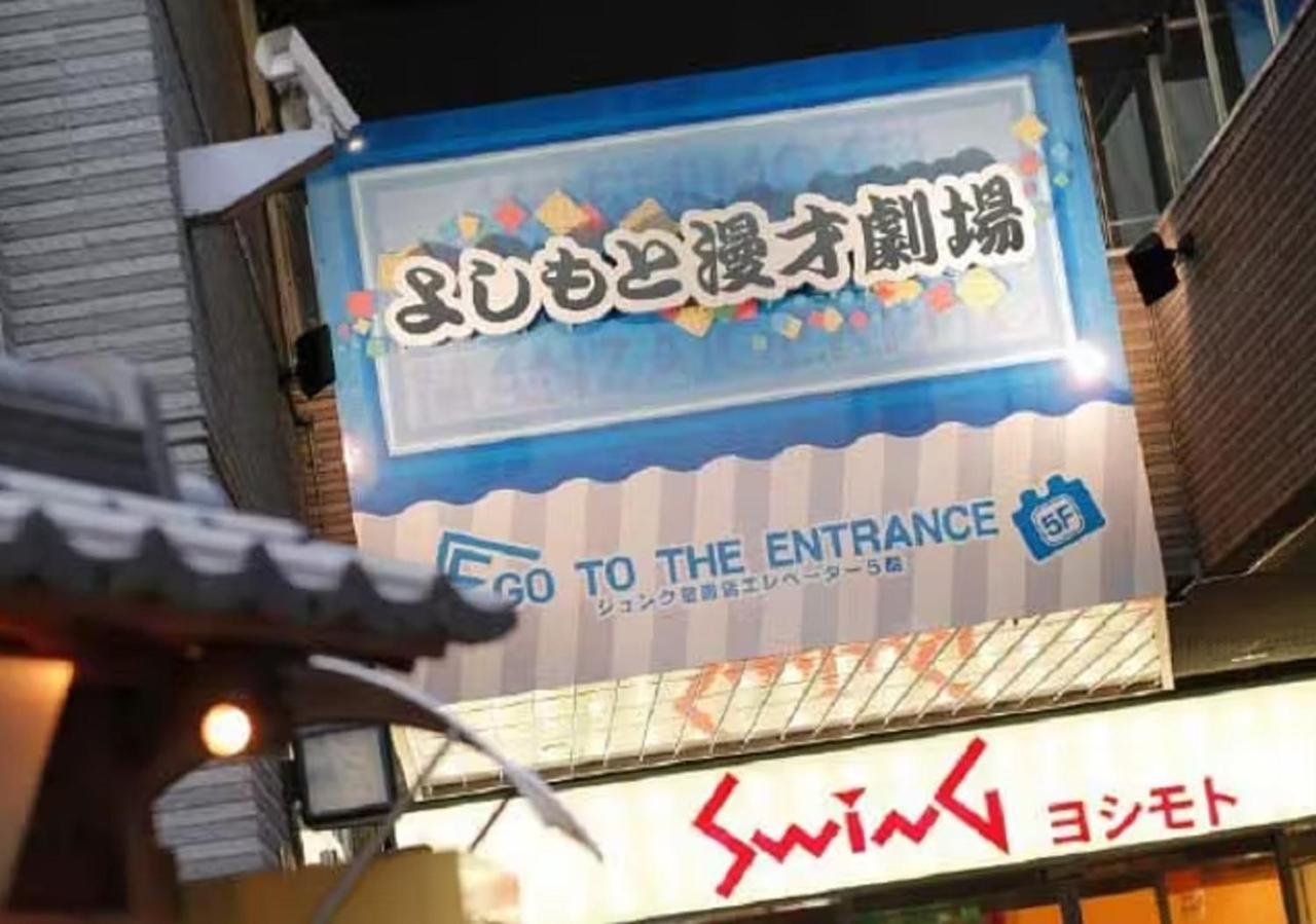 Hotel Livemax Osaka Namba Екстер'єр фото